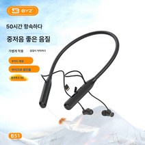 (무선 홀터넥 이어폰)BYZ B51 목걸이 스포츠 블루투스 이어폰 중저음 좋은 음질 카세트테이프 가능 긴 시간 대기, B51-Bluetooth헤드셋블랙, 하나