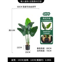 인조 바나나나무 인조목 모조 야자 관엽 휴양지 식물, 트래블러스 바나나 80cm