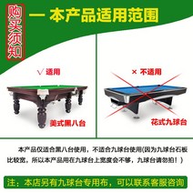 두꺼운 단모 테이블보 패키지 블랙 팔당구 테이블 기모 당구포 액세서리