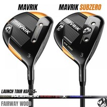 캘러웨이 매버릭 우드 서브제로 패더슨 런치 투어 KGTP65+, [SUBZERO] 18도 D40 X