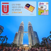 AIS 말레이시아 유심 4G LTE 8일 4GB, 8일 4GB(택배), 1개
