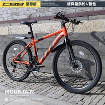 27.5인치 자전거 알루미늄 산악 오프로드 입문용 mtb자전거, 24단, 익스트림 에디션 / 오렌지  스포크 휠