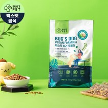 벅스펫 벅스독 비건 포뮬러1.2kg저알러지 강아지사료 비건사료, 1.2kg, 1개, 더펫 패드 대형 20매 증정