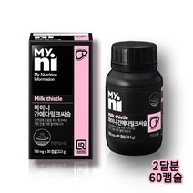 일동제약 간건강 고함량 밀크씨슬 실리마린 오미자 레드비트주스 울금 헛개열매 추출물 분말 50대 남성 직장인 간에도움을주는 간에좋은 간 영양제 간건강식품, 2병, 30캡슐