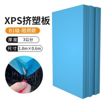 인조 베란다잔디 옥상 지붕판넬 골프연습매트 보온판 바닥난방 바닥매트 폼플레이트 xps 압출성형 외벽재 폴리스틸렌 압출성형판 난연, 05 난연B1급3cm180X60-B75