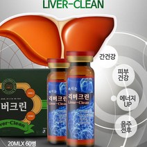 삼성신약 리버크린 고농축영양 L아르기닌 아스파라긴산 차가버섯 비타민C 사과농축액 간건강 만성피로 간보호제 음주전후 건강한간 에너지충전슈퍼케어 숙취해소음료, 60병, 20ml