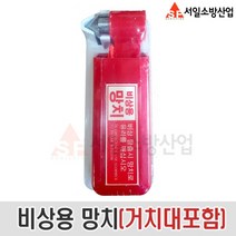 (서일소방)비상용 망치 유리파쇄망치 차량용 탈출망치 유치원버스 학원버스 건물