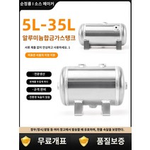 리시버탱크 에어 공기 탱크 필터 압축 알루미늄 보조 5 6 12 18 L 리터, 18L