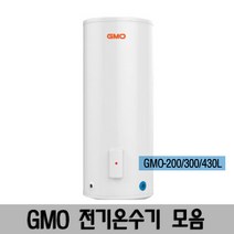 GMO 중형 전기온수기 축열식 온수기 스텐드형 모음, 1)GMO-200L(직접설치)