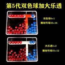 로또기계 번호추첨기 로또추첨기 미우새 뽑기 더블 컬러 볼 로또 번호 기계 복권 미니 시뮬레이션 복지, 5세대 쌍색공 복권) 잠금장치 있