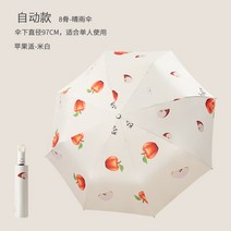 DZER 완전 자동 우산 남성 접이식 소녀 맑고 비오는 이중 목적 작은 신선한 태양 선 스크린 UV 차양 큰