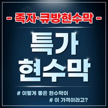 족자현수막 큐방현수막 전봇대현수막 제작 디자인무료, 30장