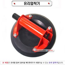 A형 8인치 유리압착기/유압기기/흡착기/유리흡착