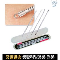 짜기 뽑기 압출 압출기 여드름 덩어리제거 왕 청소년 초등생 얼굴 초등학생코피지, 고래마트, 단일옵션