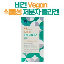 특허받은 목이버섯 식물성콜라겐 비건 저분자 콜라갠 젤리 vegan collagen 천연 비타민D 뮤신 채식 식물성 비건식품, 15포 x 1통