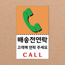 동부에프티 취급주의 스티커 파손주의 스티커4 파스텔색상, 07색상-14.배송전연락4 1000장