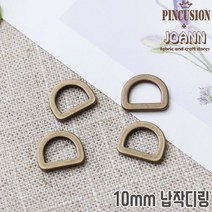 고급)10미리납작디링 (4개), 엔틱