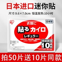 일본 배에붙이는 핫팩 일회용 군용 대용량 휴대용 파스형 대량구매 겨울 캠핑, 50개, S