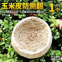 수제 닭 산란 둥지 대형 오리 가정용 부화 매트 알집, 옥수수껍질1개(26cm)