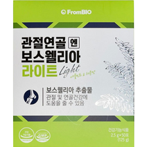 프롬바이오 관절연골엔 보스웰리아 원데이 50포*1박스/50일분