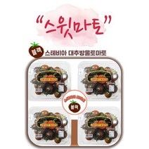 [햇쌀맘] 스테비아 대추 방울토마토 블랙 스윗마토 500g 4팩 1박스 2kg 토망고 당도보장 달콤한 과일 유치원 어린이집