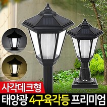신성나라 태양광 4구 육각등 프리미엄 솔라등 태양열 정원등 잔디 야외 조명, 노란빛-사각데크형