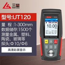 초음파 두께 측정기 파이프배관 게이지 비파괴 계측기, B