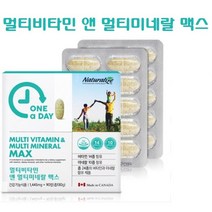 식약처인증 멀티비타민 미네랄 종합비타민 비오틴 셀레늄 나이아신 여성 남성 청소년 직장인 온가족 영양제, 1박스, 1.445mg x 90정 (총130g)