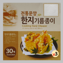 국산 전통문양 한지 기름종이(20x20cm 30매) X 3, 전통문양 한지 기름종이 20x20cm 30매 2+1