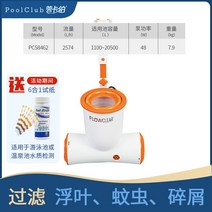 수영장 스키머 청소기 흡입기 제거 불순물 풀장 부유물 연못 낙엽 잎 쓰레기 자동 필터, PC58462 스키머 (1 - 20톤)