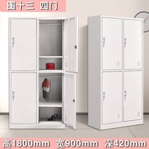공구함 선반 공구 철제 이동식 공구선반 부품 캐비넷 수납장 보관함 정리대 거치대 공구다이 도구 다용도 서랍형 작업대 다이 카트 스틸 서류 캐비닛 사무실 주석 데이터 바우처 책장 서, M 그림 13 4도어 캐비닛