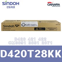 신도리코 정품토너/신도리코D420T28KK/검/D420 421 422 CM3091 3031 2071, 1개, 검정