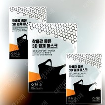 폴리우레탄 3D 입체마스크 3EA국산 패션 연예인, 단품