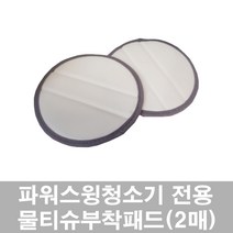 [스윙] 올 뉴 프리미엄 파워스윙청소기(10000-BLDC)물티슈 부착 패드(2매)