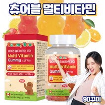 프레쉬자판기 성인 츄어블 씹어먹는 비타민 젤리 꾸미 종합비타민 90구미