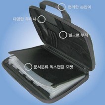 청운 6포켓 다기능 도큐멘트가방 멀티플러스백 다용도 철 문구반점 화일 아코디온 _ 22092786EA, 쿠팡 3번샵 본상품선택