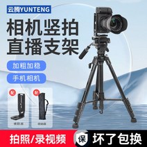 카메라거치대 삼각대 조절 촬영 마이크로 싱글 카메라 SLR Sony/Sony A7M4/S3 ZV-E10L A6400L6300 비디오 플로어 스탠드 수직 L 플레이트 코너 스탠드에, [16] 999 삼각대 + 900 이동식 도르래 + 수