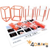 포디프레임 4D 각기둥세트, 단품