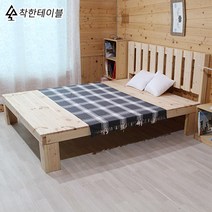 착한테이블 천연원목 실내용 실외용 DIY평상 평상형침대 주문제작평상침대, 1200x2020