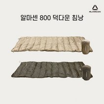 알마센 덕다운 800 2컬러 오리털 캠핑용침낭 차박 초경량, 브라운