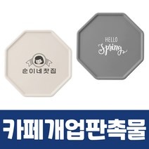 카페개업판촉물 육각실리콘 컵받침 기업판촉물 로고인쇄 주문제작 소량/대량 주문, 마린블루