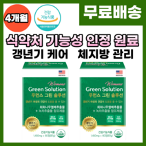 갱년기 여성 영양제 회화나무 추출물 홍조 두근거림 여성 호르몬 감소 불면증 식은땀 식약처인정 갱년기 건강 체지방 관리 다이어트 보조제 녹차추출물 하루한알 50대 60대 갱년기 관리, 2박스, 60정