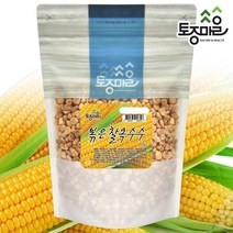 [KT알파쇼핑](토종마을)국산 볶은찰옥수수 500g, 특대