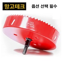 바이메탈 홀쏘 3인치 4인치 5인치 6인치 180mm 아바포함 원형 목재 철판 석고 pvc 플라스틱 금속 목공 홀소 홀커터 홀컷터 홀캇타, 3종세트 3인치+4인치+6인치, 1세트