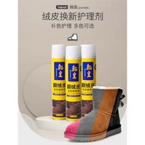 인조가죽냄새제거 가죽옷곰팡이 가죽 세정제 한황 무스탕 구두 클리너 파우더 스크럽, 02 블랙[송청제 2병 구매]