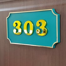 방문 호수판 사각형 초록색 B01-508 고시원 펜션 문패 대문 층별안내 오피스텔 모텔 반표시, 407