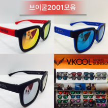 ( V-KOOL) 브이쿨 VK2001 미러편광선글라스 모음, 5.블랙블루
