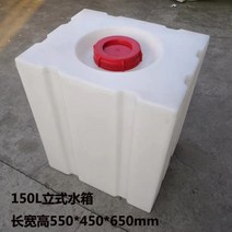 물통 플라스틱 물탱크 PE물탱크 25L 80L 가정용, 150L (550x450x650) ml