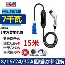 테슬라 전기차 휴대용 충전기 어댑터 전기 자동차 7kw 자동차 BYD Tesla 휴대용 고속, 빨간색