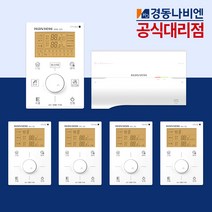 경동나비엔 유선 각방시스템 분배기 5구세트 메인 제어기 보일러 각방 온도조절기, 구동기+밸브